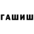 Гашиш 40% ТГК Juana Conrado