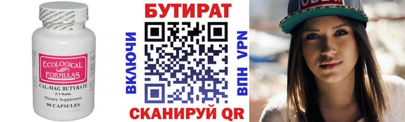 БУТИРАТ BDO  продажа наркотиков  Волгоград 