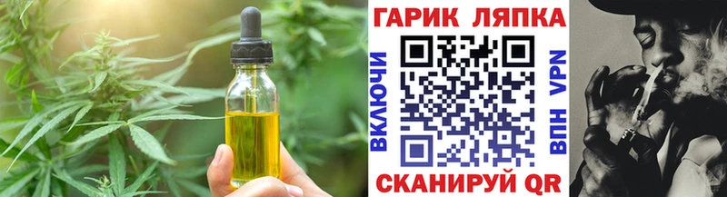 как найти закладки  блэк спрут сайт  shop как зайти  Волгоград  Печенье с ТГК конопля 