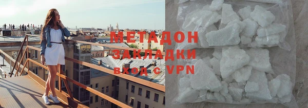 метадон Армянск