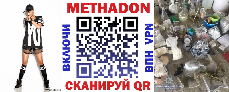 МЕТАДОН белоснежный  Волгоград 